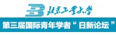 北京工業(yè)大學(xué)誠(chéng)聘高層次人才
